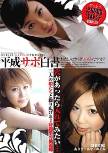 NAMBU-008