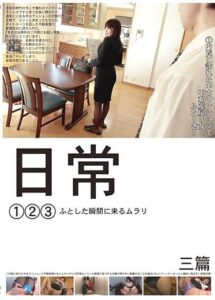 NCHJ-001