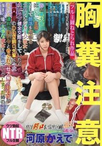 NKKD-080