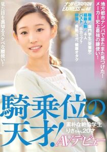 NNPJ-231