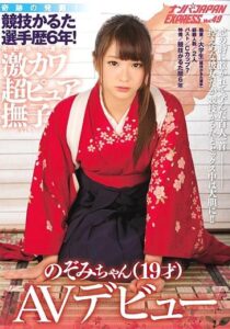 NNPJ-234