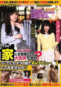 NNPJ-245