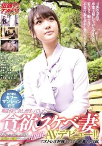 NNPJ-267