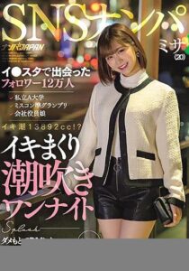 NNPJ-492