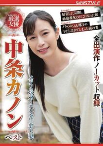 NSFS-074