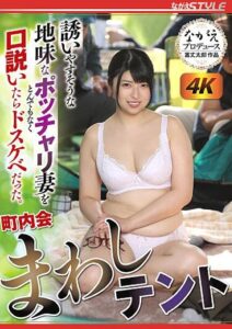 NSFS-084
