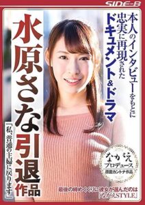 NSPS-585