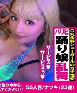 NTK-491