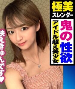 NTK-509