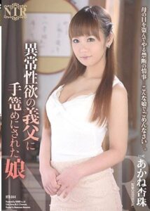 NTR-044