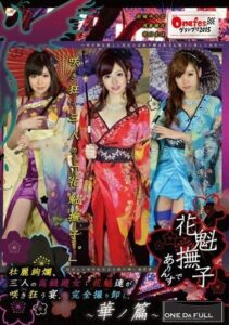 ONGP-032