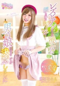 OPPW-071