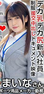 OREX-287