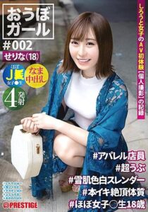 PXH-017
