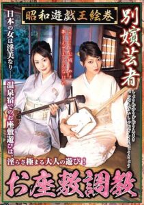 REBN-048