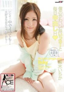 SACE-004