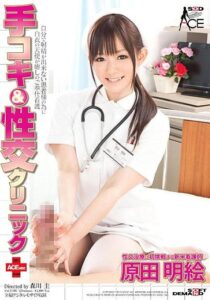 SACE-095