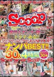 SCOP-538