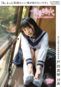 SDAB-016