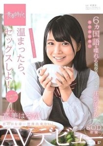 SDAB-081