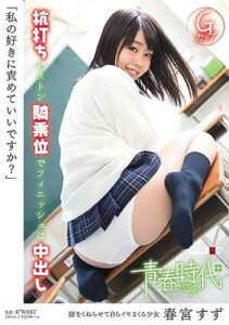 SDABP-007
