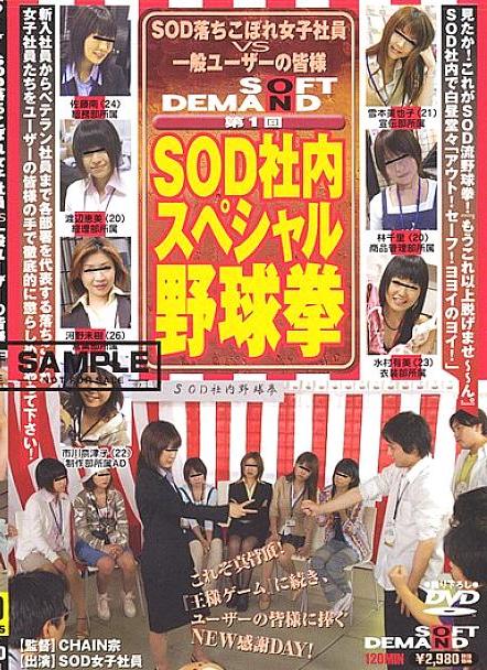 SDDM-513