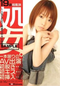 SDDM-995