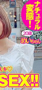 SDJ-024