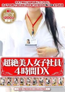 SDMS-968