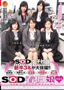 SDMU-029