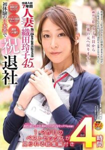 SDMU-247