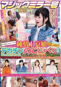 SDMU-572