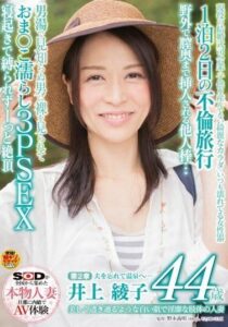SDNM-032