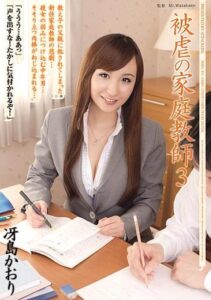 SHKD-514