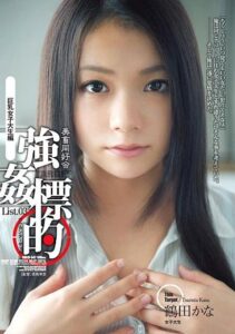 SHKD-542