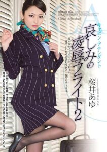 SHKD-554