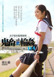 SHKD-572