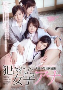 SHKD-589
