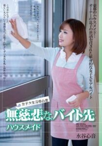 SHKD-609