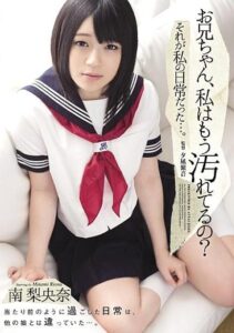 SHKD-657