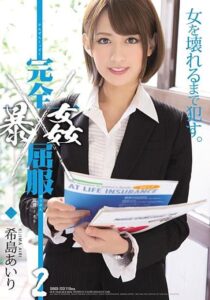 SHKD-733