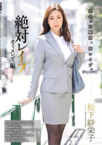 SHKD-801