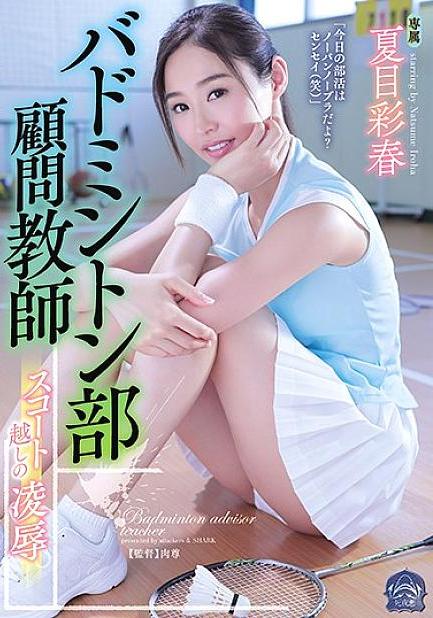 SHKD-822