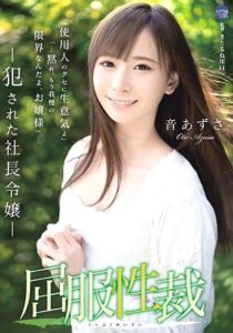 SHKD-841