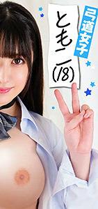 SIJM-005
