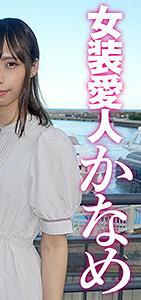 SKCK-046