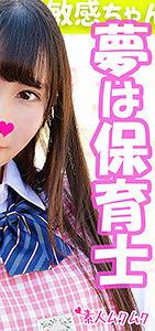 SMUK-056