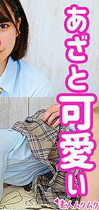 SMUK-057