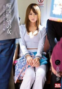SNIS-222-UNCENSORED-LEAK