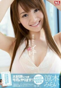SNIS-231